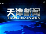 Yunchuangda's Custom Semiconductor Oxidation and Electrolytic Polishing Equipment Featured on Tianjin News Channel