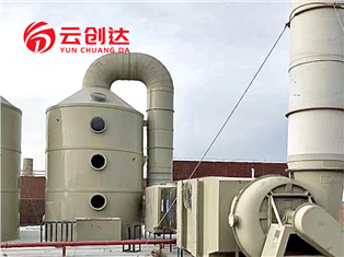 Waste Gas Treatment Equipment