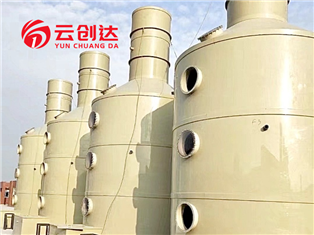 Waste Gas Treatment Equipment