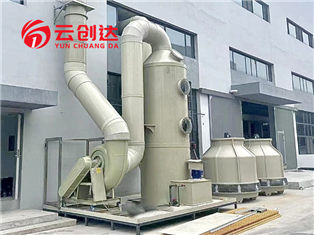 Waste Gas Treatment Equipment